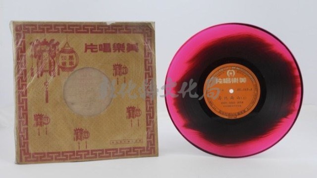 花蓮山地調：山豬哥反正藏品圖，第445張