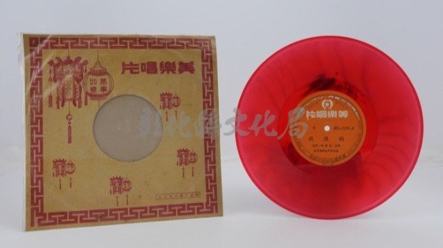 花蓮山地調：山豬哥反正藏品圖，第357張