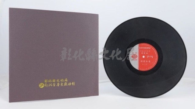 花蓮山地調：山豬哥反正藏品圖，第291張