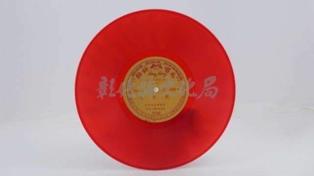 花蓮山地調：山豬哥反正藏品圖，第440張