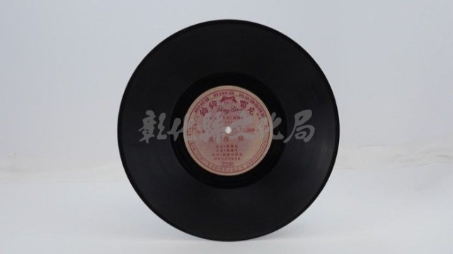 花蓮山地調：山豬哥反正藏品圖，第429張