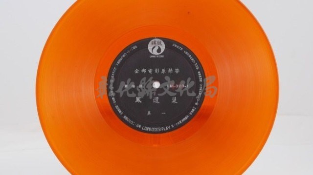 花蓮山地調：山豬哥反正藏品圖，第143張