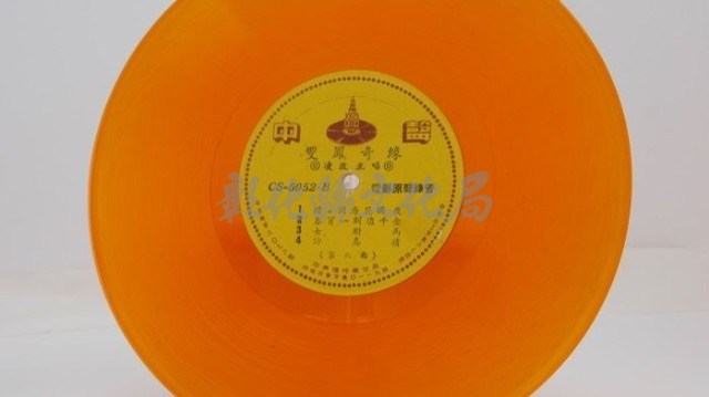 花蓮山地調：山豬哥反正藏品圖，第132張