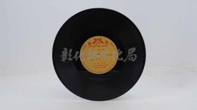 花蓮山地調：山豬哥反正藏品圖，第263張