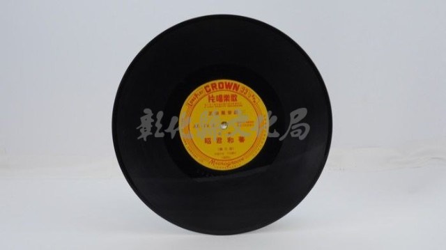 花蓮山地調：山豬哥反正藏品圖，第285張