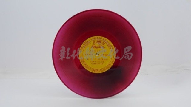 花蓮山地調：山豬哥反正藏品圖，第252張
