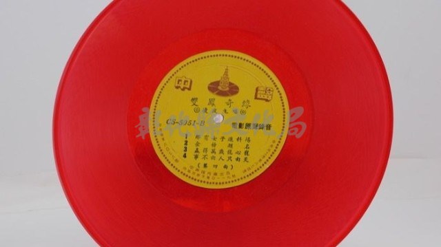 花蓮山地調：山豬哥反正藏品圖，第131張