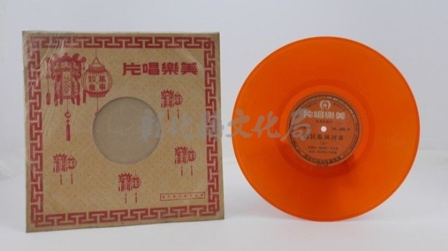 花蓮山地調：山豬哥反正藏品圖，第383張