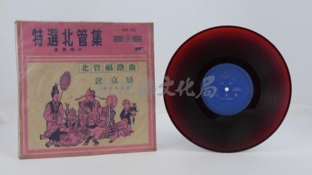 花蓮山地調：山豬哥反正藏品圖，第416張