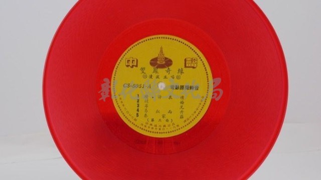 花蓮山地調：山豬哥反正藏品圖，第130張