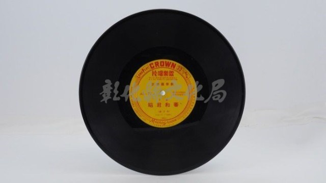 花蓮山地調：山豬哥反正藏品圖，第271張