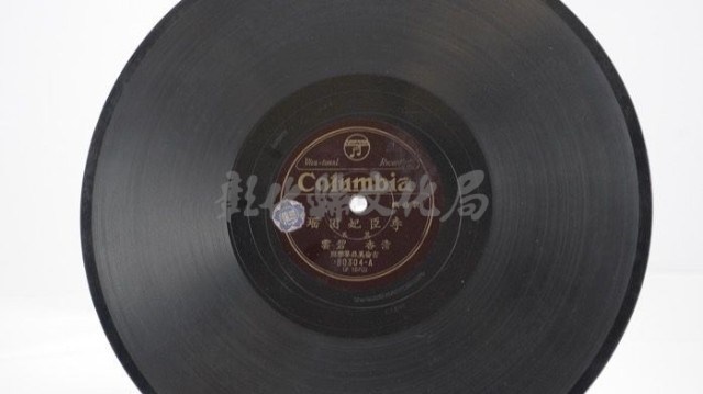 花蓮山地調：山豬哥反正藏品圖，第106張