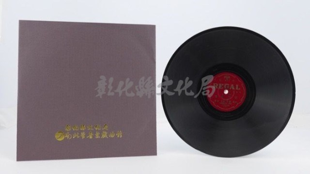 花蓮山地調：山豬哥反正藏品圖，第205張