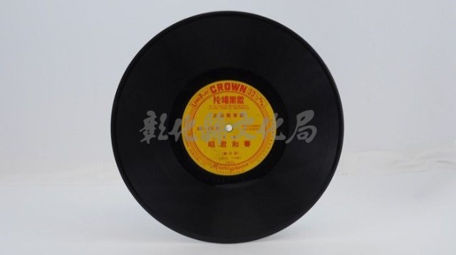 花蓮山地調：山豬哥反正藏品圖，第272張