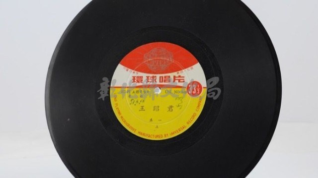花蓮山地調：山豬哥反正藏品圖，第151張