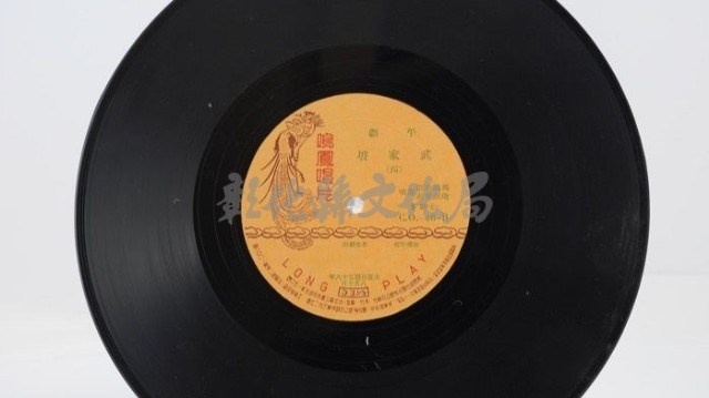 花蓮山地調：山豬哥反正藏品圖，第118張