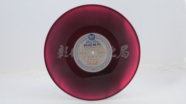 花蓮山地調：山豬哥反正藏品圖，第250張