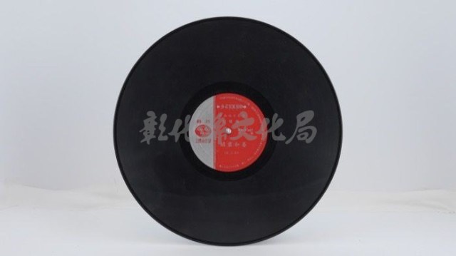 花蓮山地調：山豬哥反正藏品圖，第294張