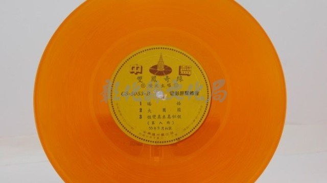 花蓮山地調：山豬哥反正藏品圖，第129張