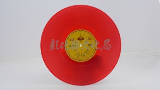 花蓮山地調：山豬哥反正藏品圖，第435張