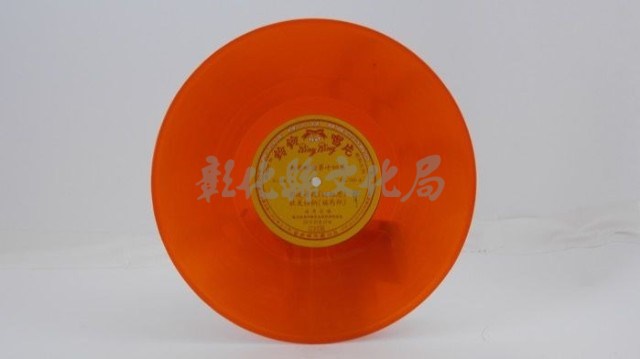 花蓮山地調：山豬哥反正藏品圖，第259張