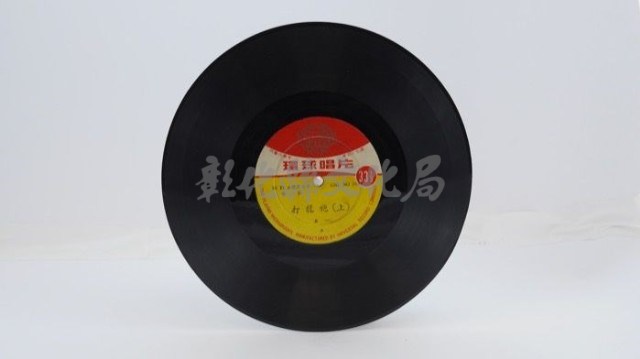 花蓮山地調：山豬哥反正藏品圖，第336張