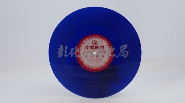 花蓮山地調：山豬哥反正藏品圖，第303張