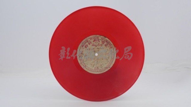 花蓮山地調：山豬哥反正藏品圖，第402張