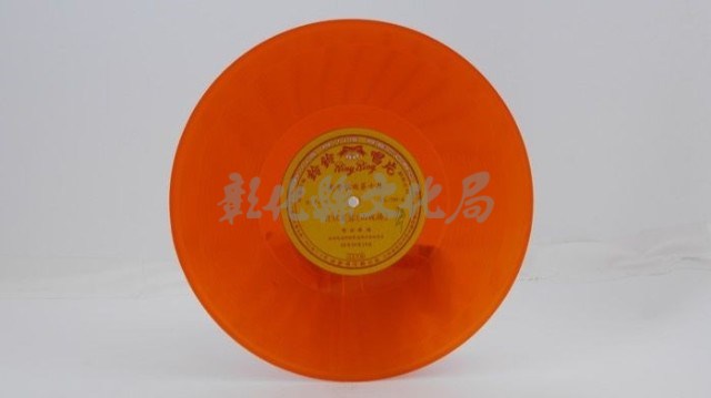 花蓮山地調：山豬哥反正藏品圖，第255張