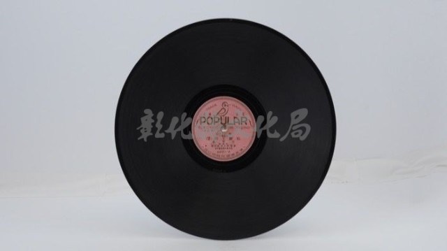 花蓮山地調：山豬哥反正藏品圖，第200張
