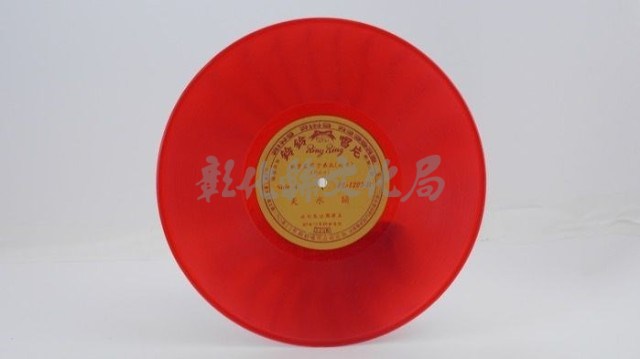花蓮山地調：山豬哥反正藏品圖，第442張