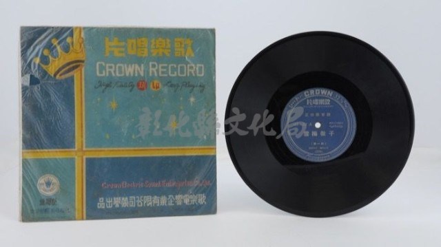 花蓮山地調：山豬哥反正藏品圖，第278張