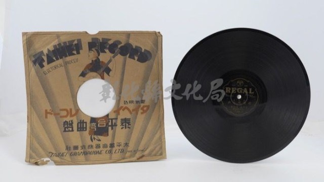 花蓮山地調：山豬哥反正藏品圖，第201張