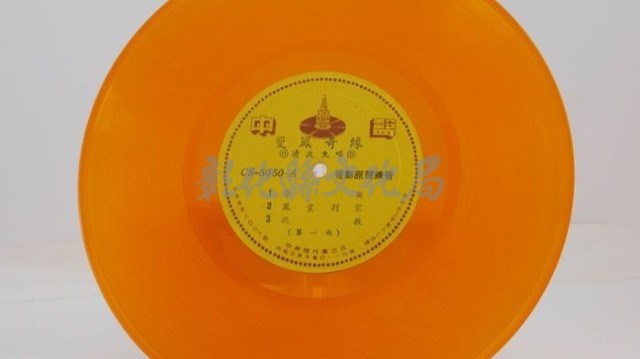 花蓮山地調：山豬哥反正藏品圖，第135張