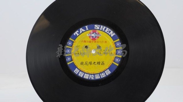 花蓮山地調：山豬哥反正藏品圖，第147張