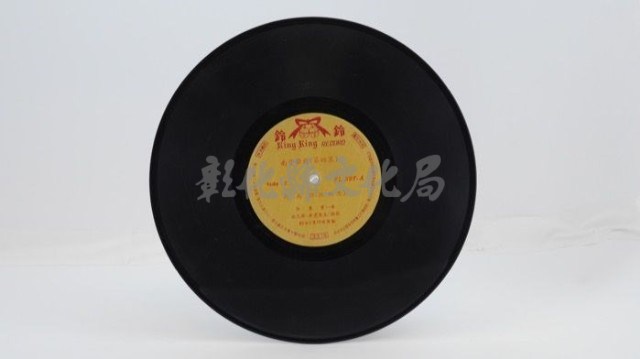 花蓮山地調：山豬哥反正藏品圖，第246張