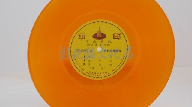 花蓮山地調：山豬哥反正藏品圖，第136張