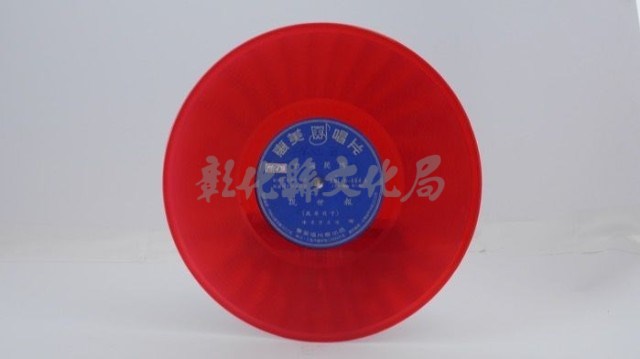 花蓮山地調：山豬哥反正藏品圖，第896張