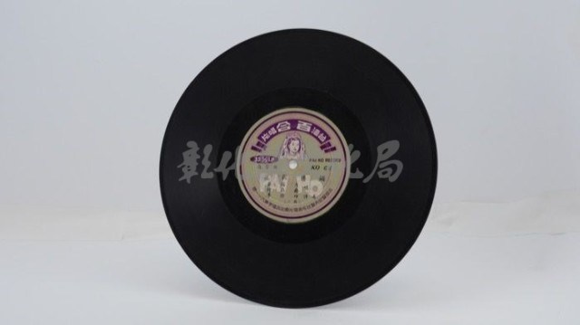 花蓮山地調：山豬哥反正藏品圖，第1261張