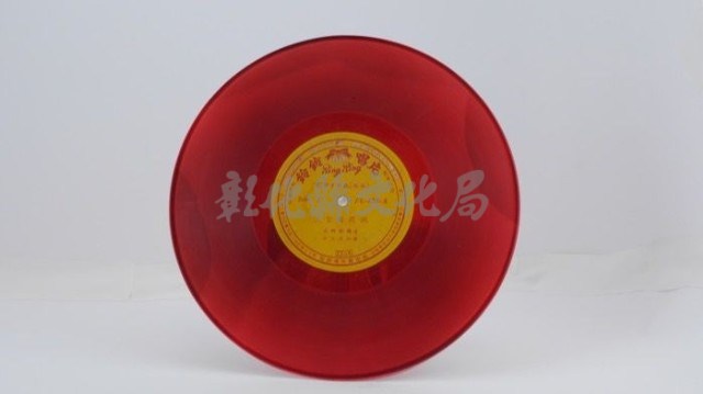 花蓮山地調：山豬哥反正藏品圖，第1195張