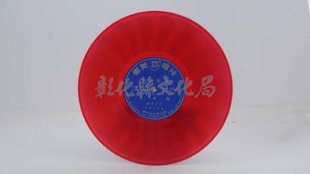 花蓮山地調：山豬哥反正藏品圖，第895張