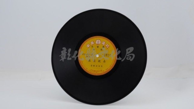 花蓮山地調：山豬哥反正藏品圖，第1275張