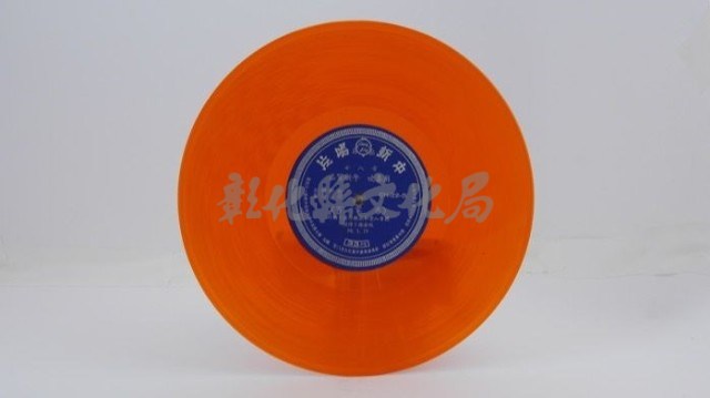花蓮山地調：山豬哥反正藏品圖，第697張