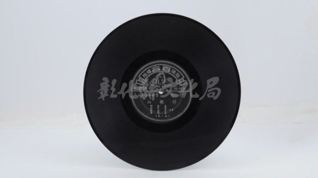 花蓮山地調：山豬哥反正藏品圖，第1097張