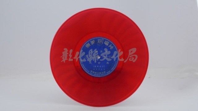 花蓮山地調：山豬哥反正藏品圖，第897張