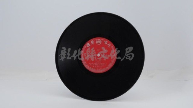 花蓮山地調：山豬哥反正藏品圖，第1167張