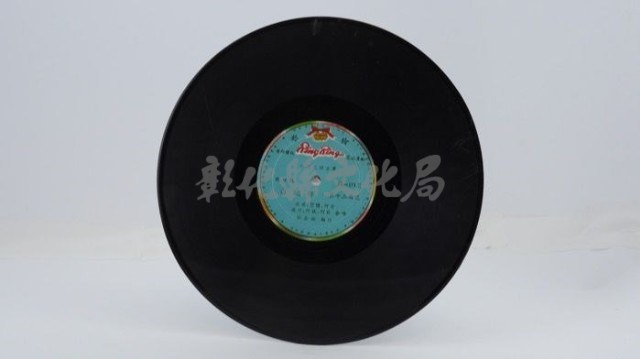 花蓮山地調：山豬哥反正藏品圖，第867張