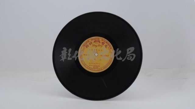 花蓮山地調：山豬哥反正藏品圖，第1177張