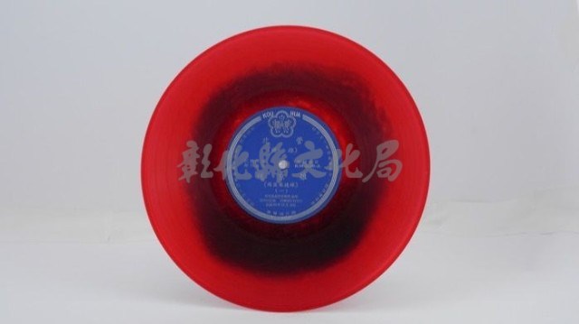 花蓮山地調：山豬哥反正藏品圖，第1247張