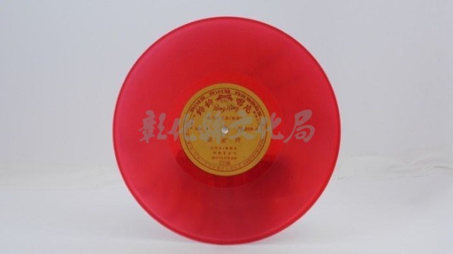 花蓮山地調：山豬哥反正藏品圖，第487張